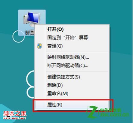windows8如何关闭系统保护以节约磁盘空间图文详解