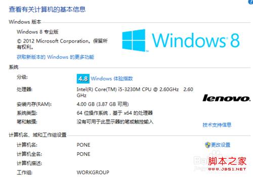 win8系统关机时自动重启问题怎么解决
