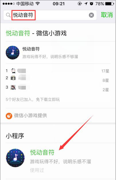 微信小程序悦动音符怎么玩 悦动音符高分玩法攻略