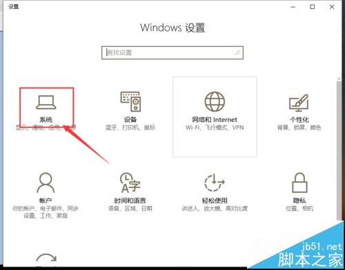 win10打开地图一片空白该怎么办?