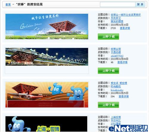 百年世博梦 酷我音乐盒让生活更美好 用酷我音乐盒聆听世博歌曲圆世博梦