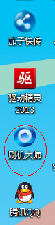 【图文】win7系统桌面上的快捷方式图标小箭头怎么去除？