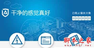 如何清除拦截记录?ADSafe净网大师清除拦截记录方法介绍