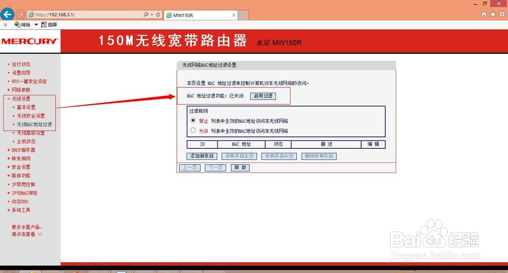 路由器教程：教你如何将普通无线路由器设置为无线AP