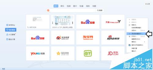 搜狗浏览器怎么管理收藏夹?