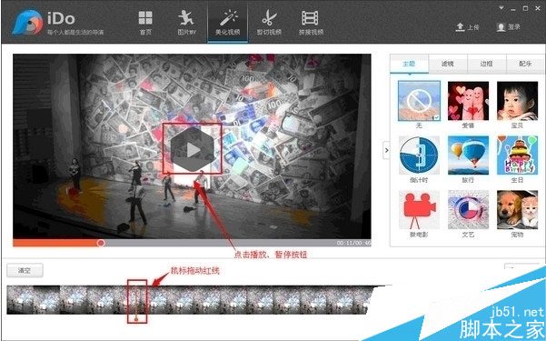 优酷ido安装方法以及使用教程图文详解