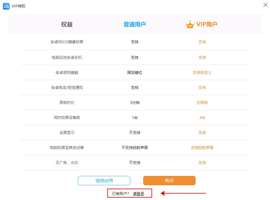 傲软投屏ApowerMirror怎么用？傲软投屏详细使用教程(赠送正版VIP激活码)