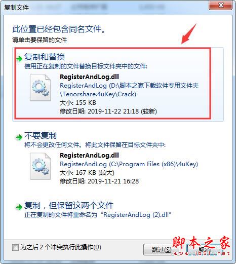iPhone/iPad解锁工具Tenorshare 4uKey安装及激活教程