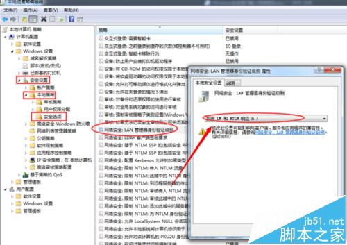 win7总是提示Windows安全让输入网络密码怎么办?