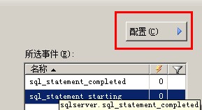 Sql Server 2012的扩展事件详细使用图文教程