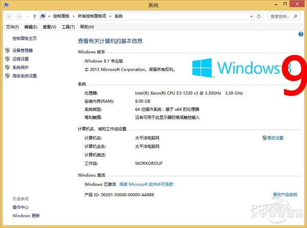 Win9什么时候发布?2014秋预览版2015春正式版