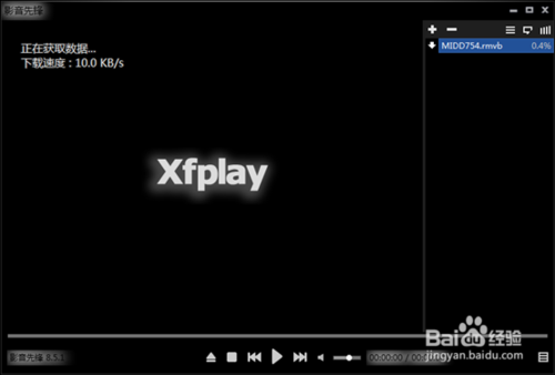 xfplay影音先锋是什么怎么用？如何搜索影音先锋电影资源看电影