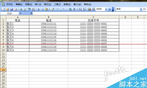 excel中敏感数据怎么用特殊符号处理？