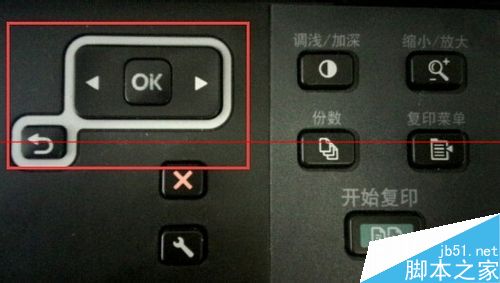  关闭HP M1536一体机传真报告的详细教程