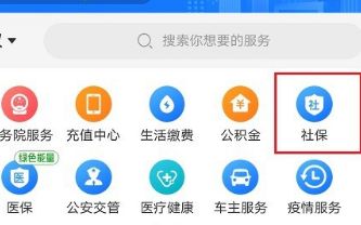 支付宝如何撤销失业补助金的申请