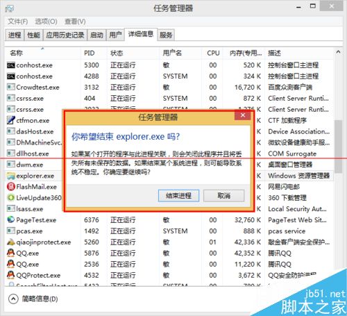 删除Windows通知区域里的无效图标的方法