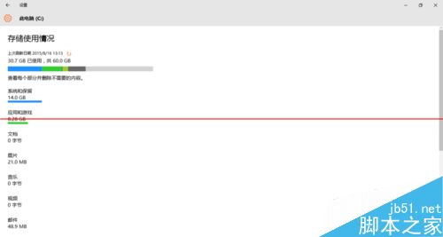 win10中的存储空间在哪里管理？