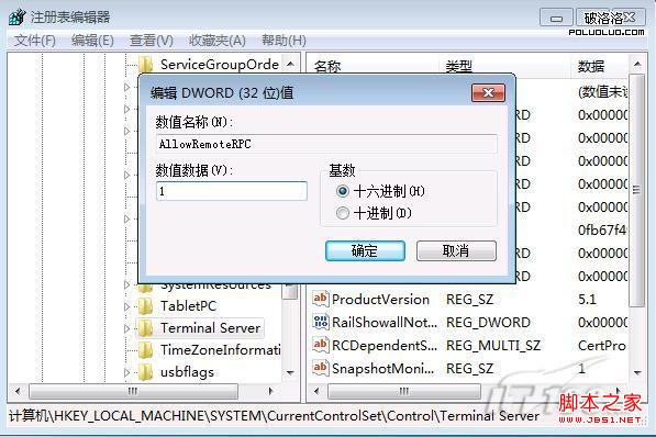windows8远程桌面虚拟机配置以便支持VDI用户的访问