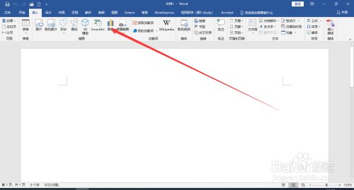 Word2019怎么插入折线图？Word2019插入折线图教程