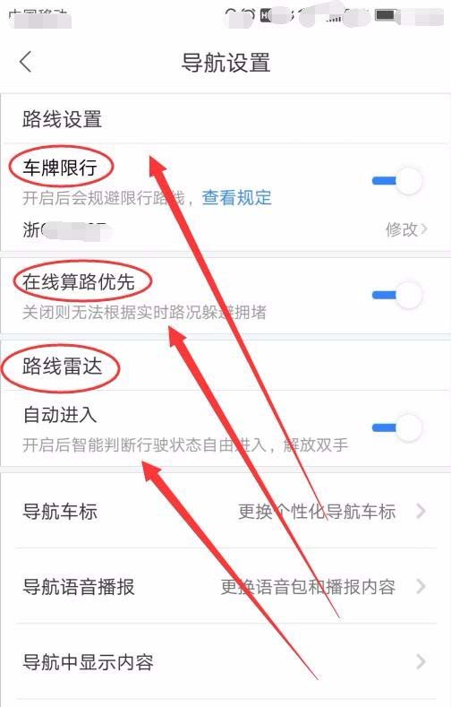 百度地图怎么实现车载导航仪的功能?