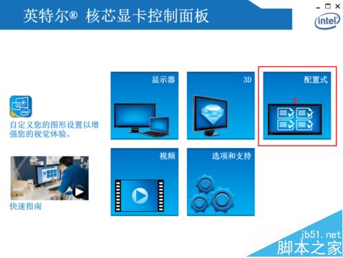 win10系统中迅雷影音画面撕裂该怎么解决?