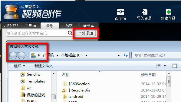 拍大师添加音乐以及音乐效果添加的方法