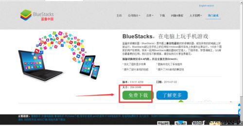 win0如何运行安卓apk程序?win0运行安卓apk程序的方法