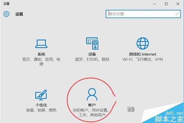 Win10把微软账户绑定到本地电脑上的方法