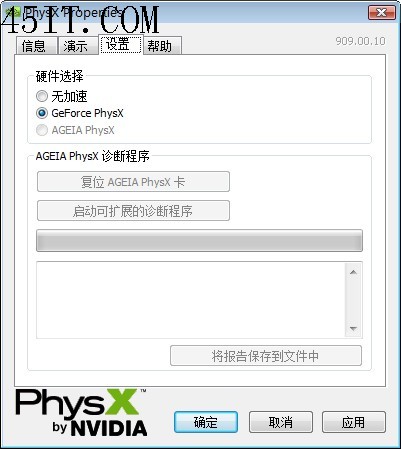 NVIDIA独显笔记本开启&ldquo;PhysX物理加速&rdquo;的有关问题