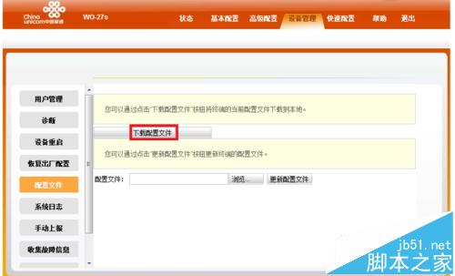 联通光猫HG8321R怎么破解? 华为hg8321开启路由功能的技巧