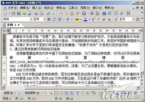 WPS 2007:文字换行怪问题巧解决!