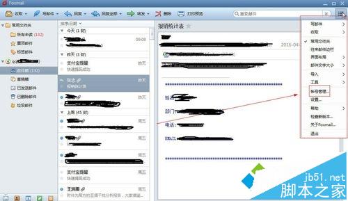 win8系统foxmail发邮件提示接收密码错误解决方法