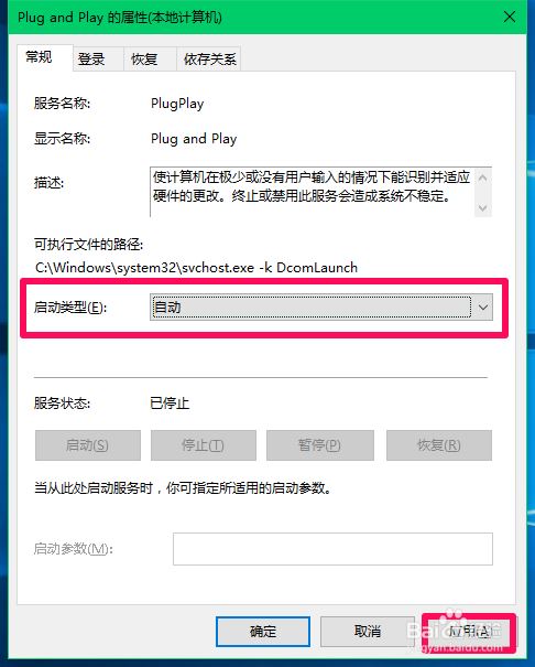 Win10一个USB设备描述符请求失败如何处理?