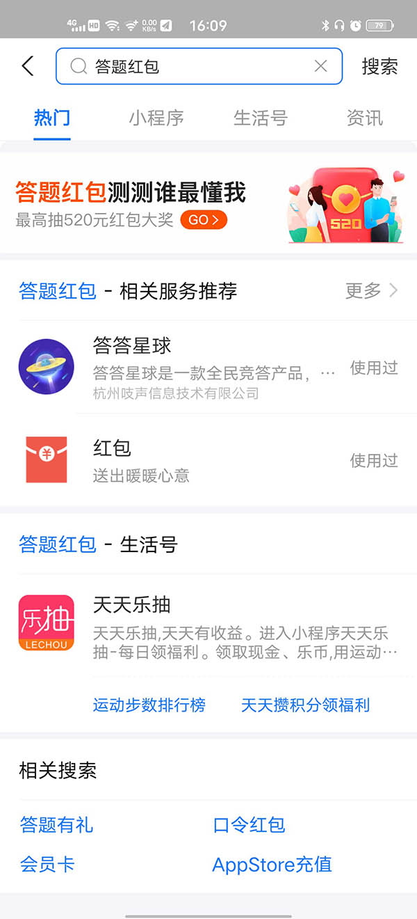 送钱还是送命? 支付宝七夕彩蛋答题红包正式上线