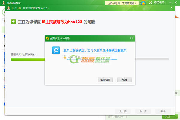 360电脑专家怎么使用 使用360电脑专家的详细图文步骤
