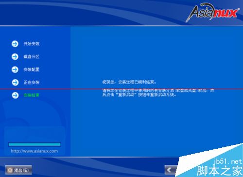 红旗linux系统怎么样？ 安装红旗linux后应该做什么？