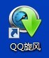 qq旋风下载怎么限速 qq旋风下载限速步骤