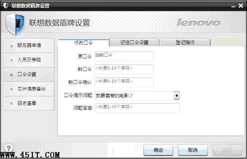 昭阳K43 refresh (TCM)如何初始化及修改安全芯片口令