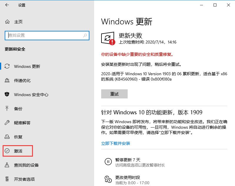 Windows10专业版/企业版/教育版激活秘钥推荐 附激活工具+教程