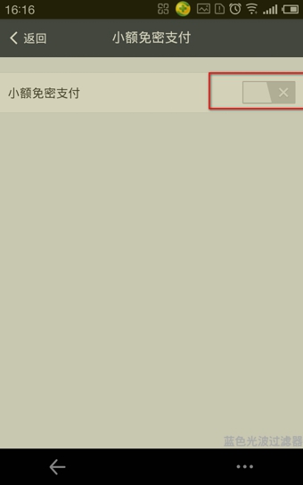 小额免密支付怎么取消 支付宝钱包如何关闭小额免密支付