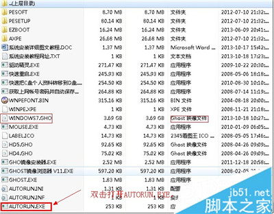 本地硬盘如何安装Ghost xp/win7/win8系统 图文详解安装方法