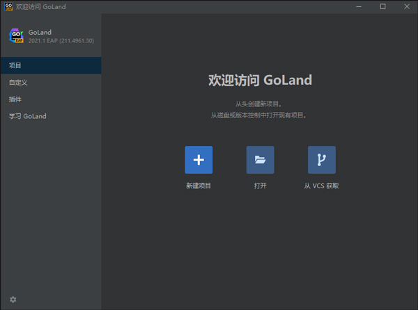 JetBrains GoLand2021怎么破解安装?JetBrains GoLand2021安装教程