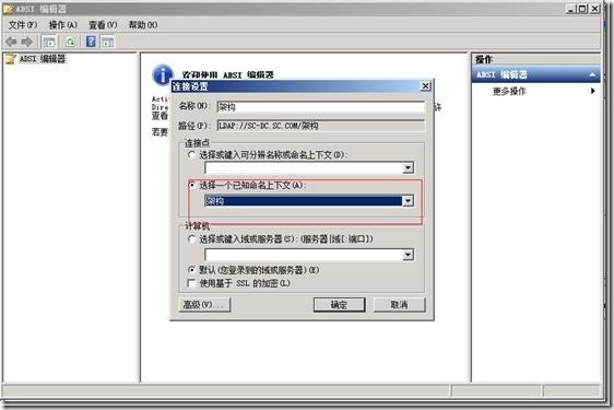 SCCM 2012安装图解教程(一步一步详细步骤)