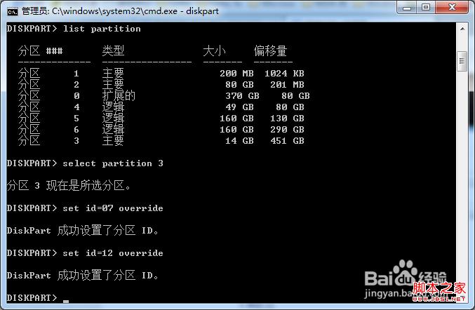 怎么让windows7系统显示隐藏OEM分区具体操作方法