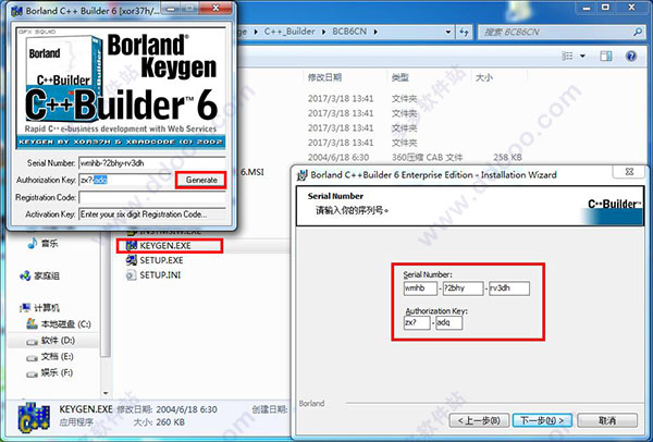 Borland C++ Builder6.0中文破解安装详细图文教程(附注册机)