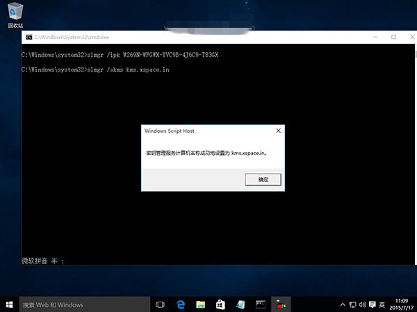 Windows 10 Build 10240专业版全新安装和激活教程