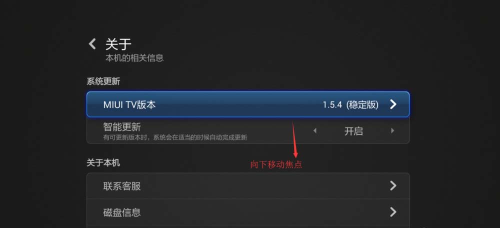 小米盒子怎么连接无线ADB调试?