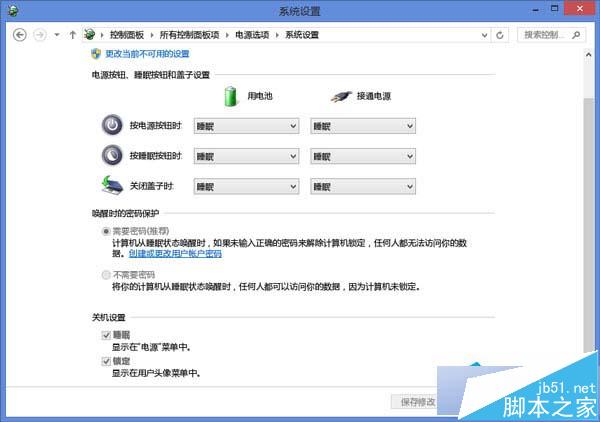 Win8如何禁用Power键?Win8禁用电脑上Power键方法