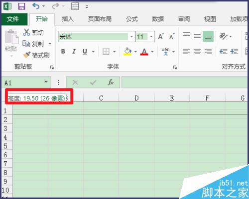 excel怎样设置行高呢?excel行高设置方法介绍