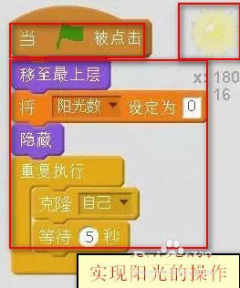scratch2.0怎么编程实现植物大战僵尸小游戏?